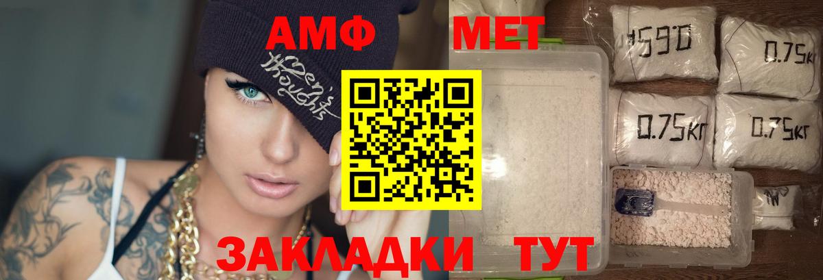 Амфетамин Premium Владивосток