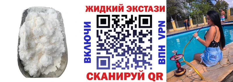 БУТИРАТ жидкий экстази магазин продажи наркотиков Владивосток