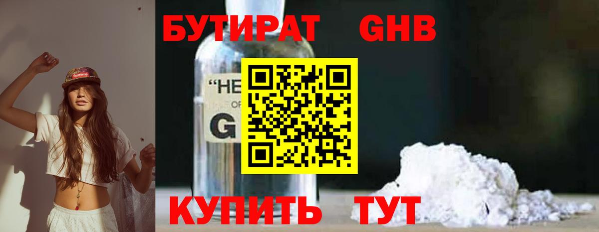 Владивосток  Бутират  Вход с VPN  Бутират буратино 