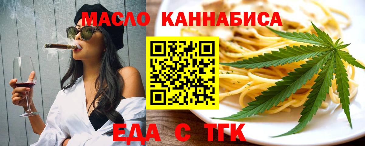 Владивосток  Canna-Cookies конопля  Вход с VPN 
