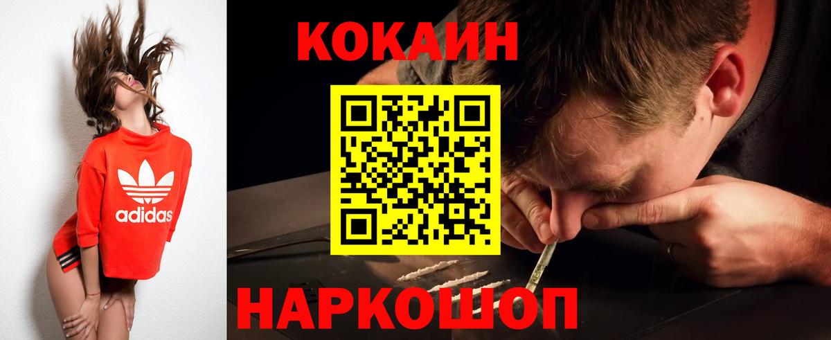 Кокаин VHQ  Вход с VPN  Cocaine VHQ  Владивосток 
