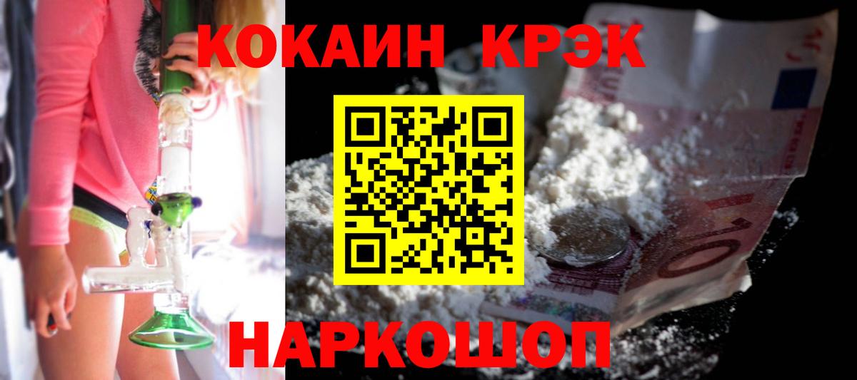 COCAIN Columbia Владивосток