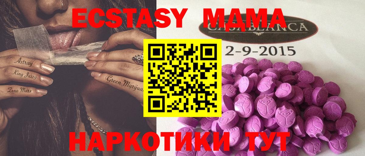 Экстази Punisher  Экстази ешки  Вход с VPN  купить наркотик  Владивосток  Ecstasy 