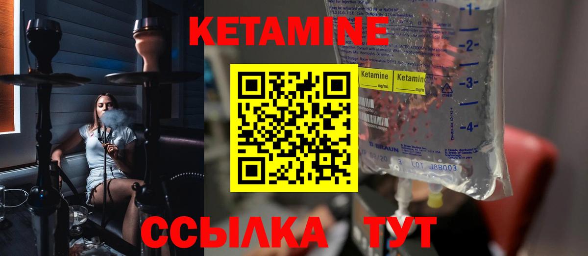 КЕТАМИН VHQ  Вход с VPN  Владивосток  Кетамин ketamine 