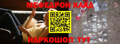метамфетамин Ярцево