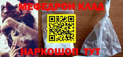 метамфетамин Ярцево