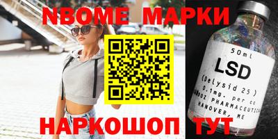 марки nbome Ангарск
