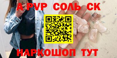 соль ск Анапа