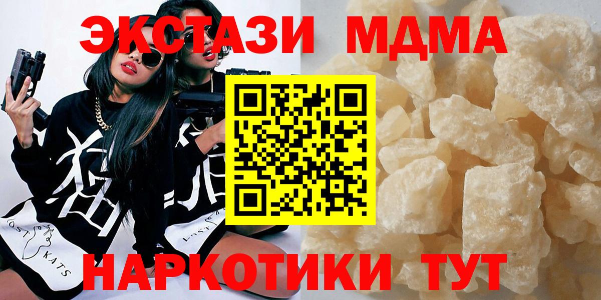 Владивосток  МДМА Molly  Вход с VPN  MDMA VHQ 