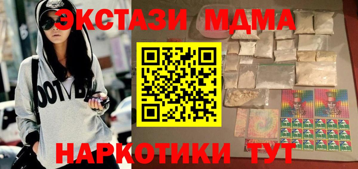 MDMA crystal Владивосток