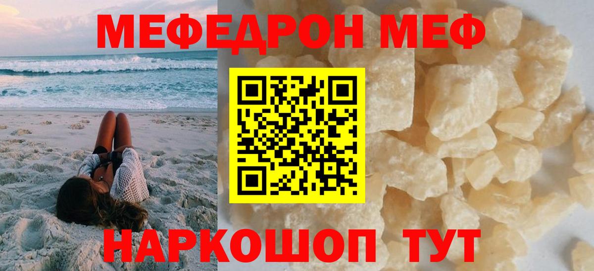 Владивосток  МЕФ  Вход с VPN  МЯУ-МЯУ VHQ  Меф 