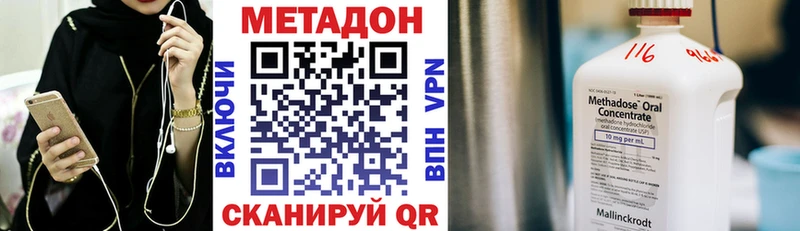 МЕТАДОН VHQ Владивосток