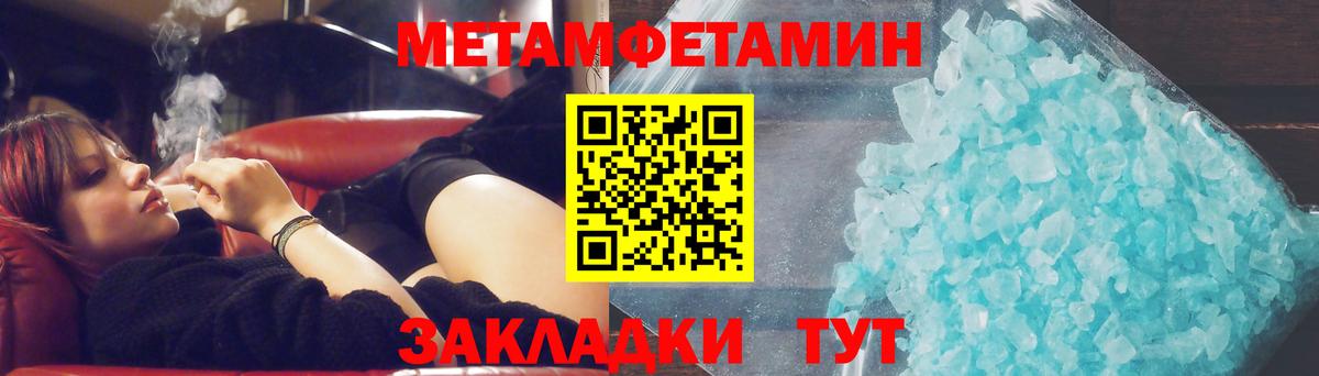 Метамфетамин пудра Владивосток
