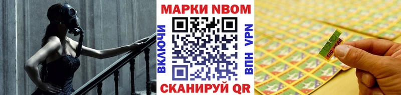 Марки NBOMe 1500мкг Владивосток