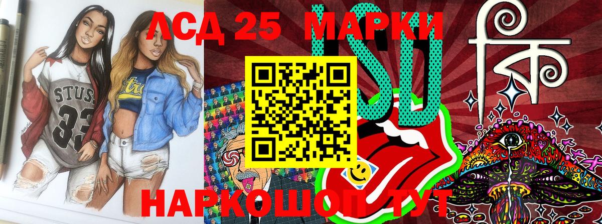 Марки 25I-NBOMe 1500мкг Владивосток