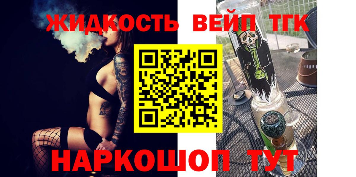 Дистиллят ТГК гашишное масло  Вход с VPN  Владивосток 